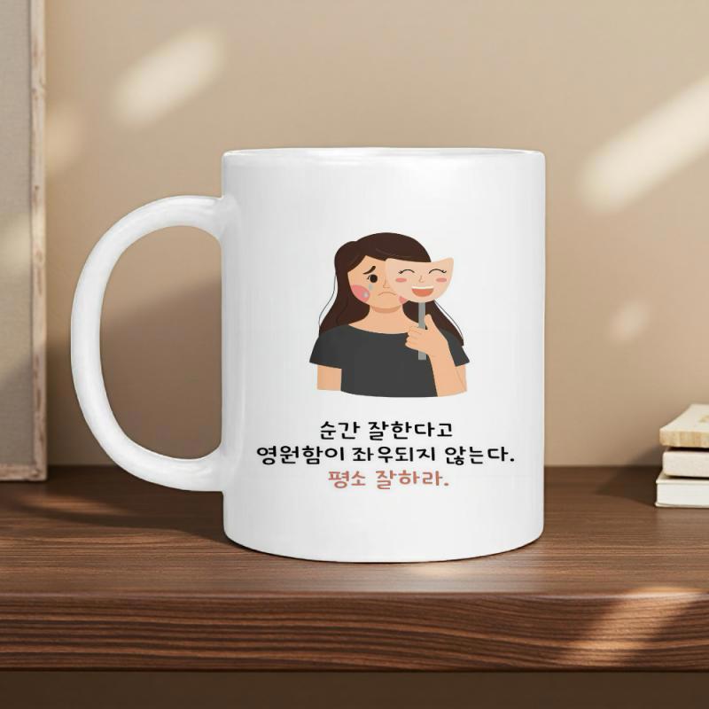 Tailorly White Ceramic 11 oz Mug - Minimalist Cartoon Girl With Long Brown Hair Holding Smiling Mask Illustration Woman
