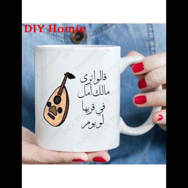 Tailorly White Ceramic 11 oz Mug - Traditional Hand Drawn Middle Eastern Stringed Instrument With Beautiful Decorative Details Oud