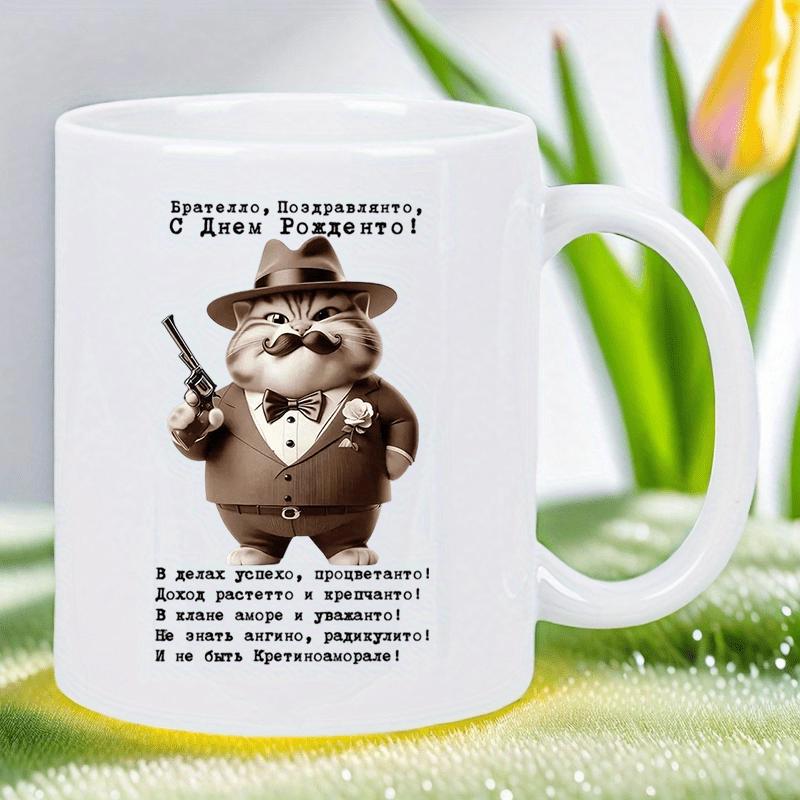 Tailorly White Ceramic 11 oz Mug - Chubby Mafia Style Cat Wearing Suit And Fedora Holding Handgun Brave Cat