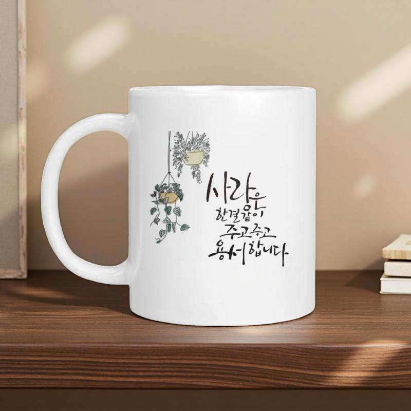 Tailorly White Ceramic 11 oz Mug - Artistic Hanging Potted Greenery With Elegant Script Design In Minimalist Style Plant