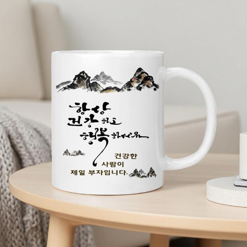 Tailorly White Ceramic 11 oz Mug - Traditional Ink Wash Style Painting Of Majestic Peaks Over Misty Horizon Mountain