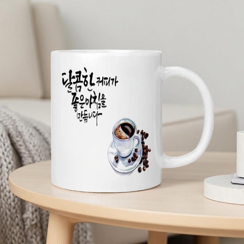 Tailorly White Ceramic 11 oz Mug - Artistic Hand Drawn Cup Resting Among Scattered Dark Roasted Beans Cup
