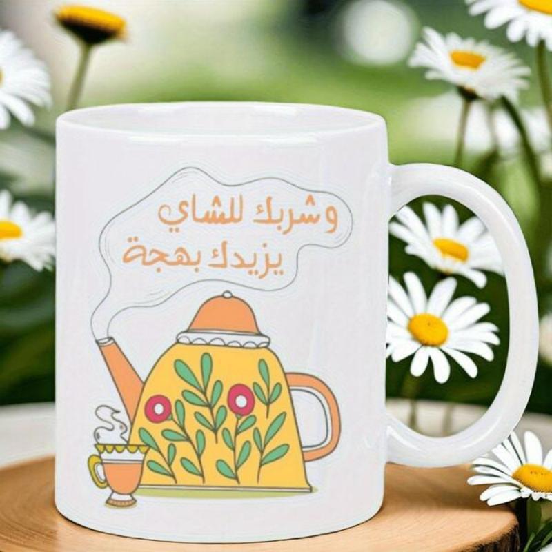 Tailorly White Ceramic 11 oz Mug - Yellow Ceramic Pot With Green Leaves And Red Flowers Blooming Teapot