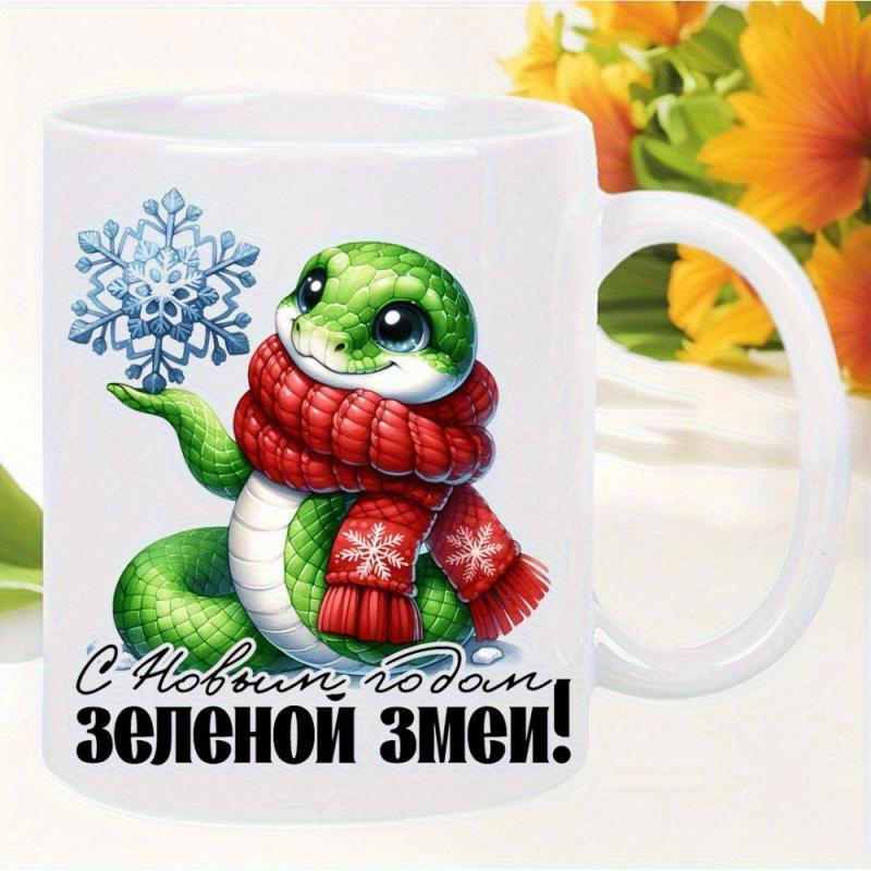 Tailorly White Ceramic 11 oz Mug - Cozy Winter Illustration Featuring Cute Green Snake Wearing Red Knitted Scarf Snake