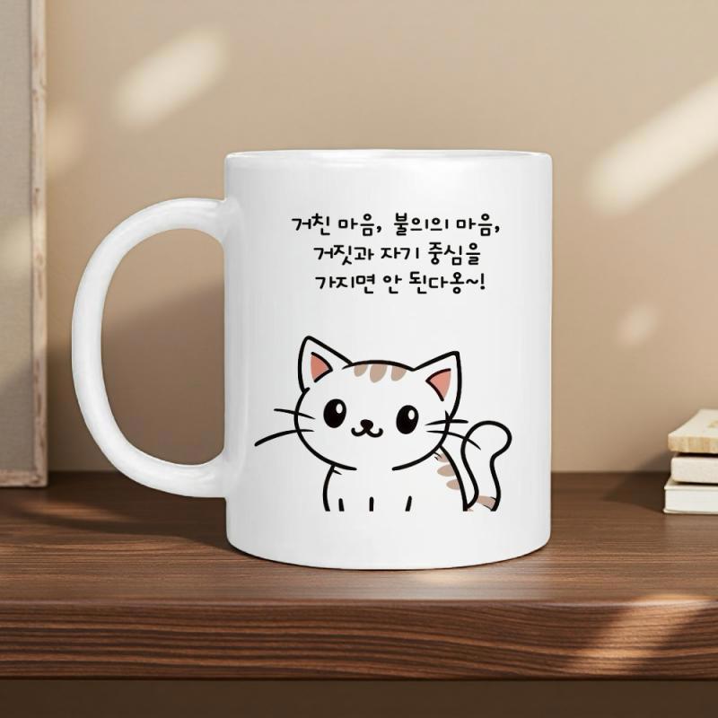Tailorly White Ceramic 11 oz Mug - Cute Smiling Cartoon Kitten With Tiny Stripes And Whiskers Cat