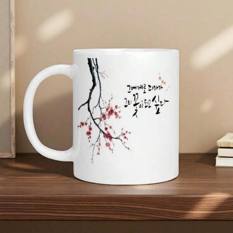Tailorly White Ceramic 11 oz Mug - Elegant Oriental Ink Painting Style With Delicate Pink Cherry Plum Petals Branch