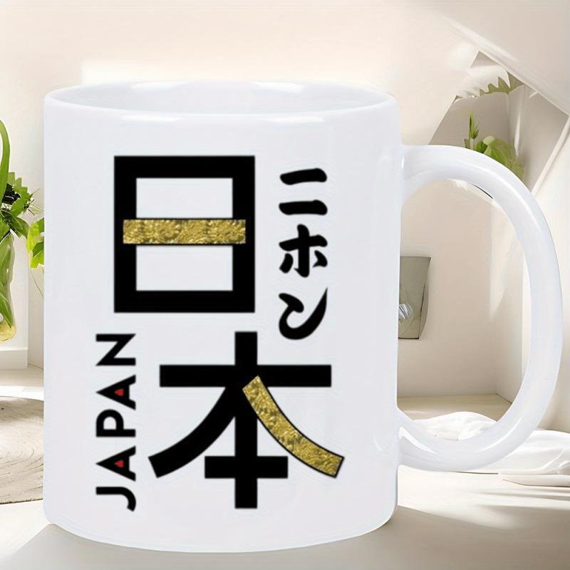Tailorly White Ceramic 11 oz Mug - Japan Large Kanji Characters With Golden Textured Brushstroke Accents On A White Background Mug