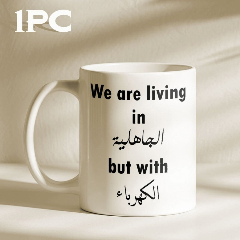 Tailorly White Ceramic 11 oz Mug - We Are Living In But With Minimalist White Ceramic Vessel Featuring Bold Black Script Typography Text Mug