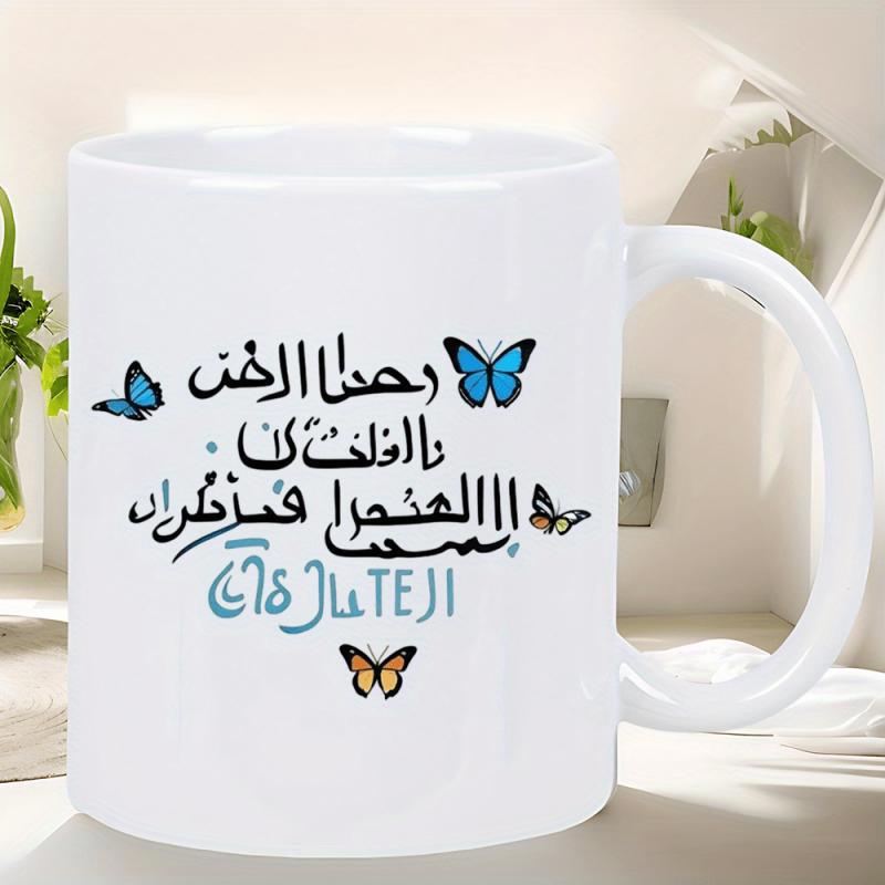 Tailorly White Ceramic 11 oz Mug - Vibrant Blue Butterflies Fluttering Around Elegant Script On White Ceramic Butterfly
