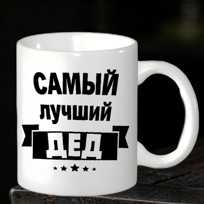 Tailorly White Ceramic 11 oz Mug - Minimalist Pure White Surface Featuring Black Banner And Small Decorative Stars Mug
