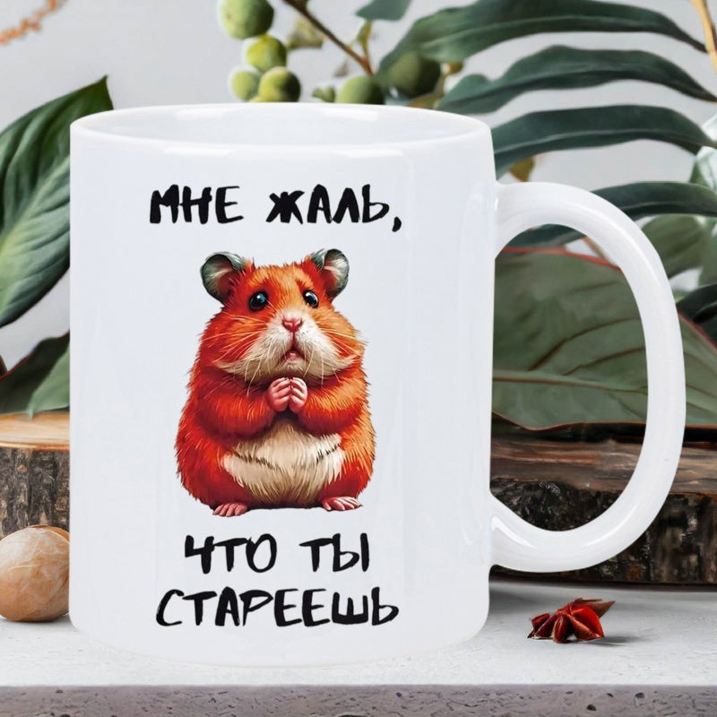 Tailorly White Ceramic 11 oz Mug - Adorable Fluffy Orange Hamster Clasping Small Paws In Sad Expressive Poses Hamster