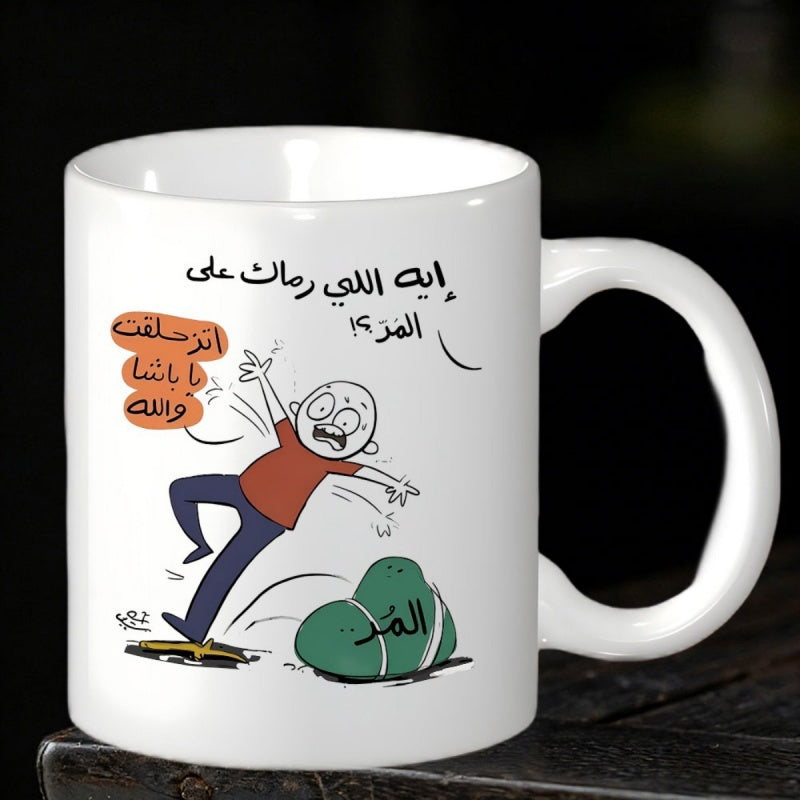 Tailorly White Ceramic 11 oz Mug - Humorous Cartoon Illustration Of A Man Slipping Near A Green Stone Character
