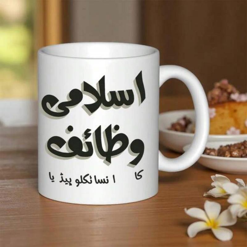 Tailorly White Ceramic 11 oz Mug - Elegant Bold Artistic Script With Intricate Shadows Islamic Calligraphy