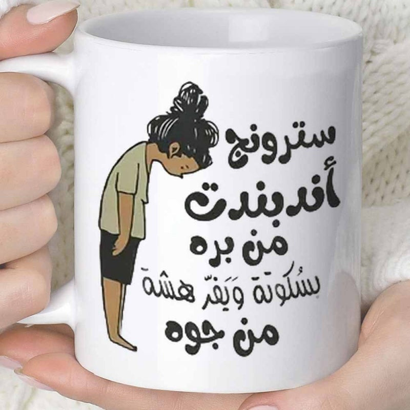 Tailorly White Ceramic 11 oz Mug - Minimalist Cartoon Illustration Of A Girl Wearing Casual Clothes Standing Quietly Girl