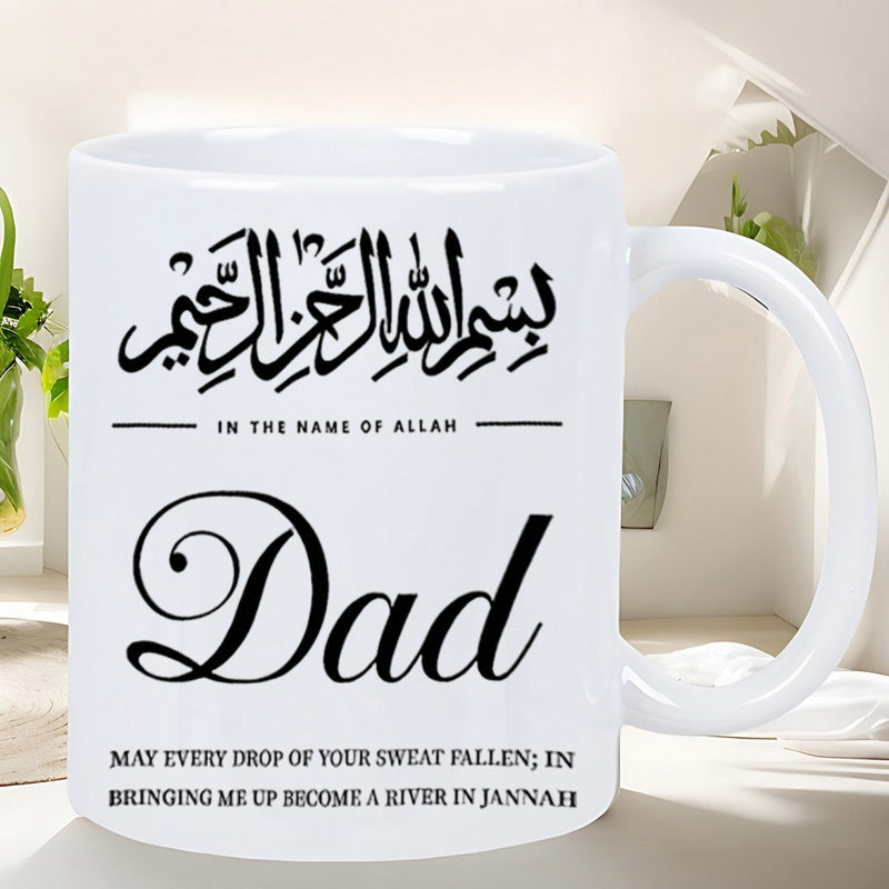 Tailorly White Ceramic 11 oz Mug - In The Name Of Allah Dad May Every Drop Of Your Sweat Fallen In Bringing Me Up Become A River In Jannah Elegant Script Lettering