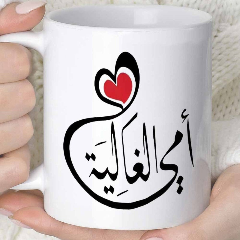 Tailorly White Ceramic 11 oz Mug - Elegant Arabic Script Featuring Red Heart Symbol Inside Flowing Artistic Calligraphy