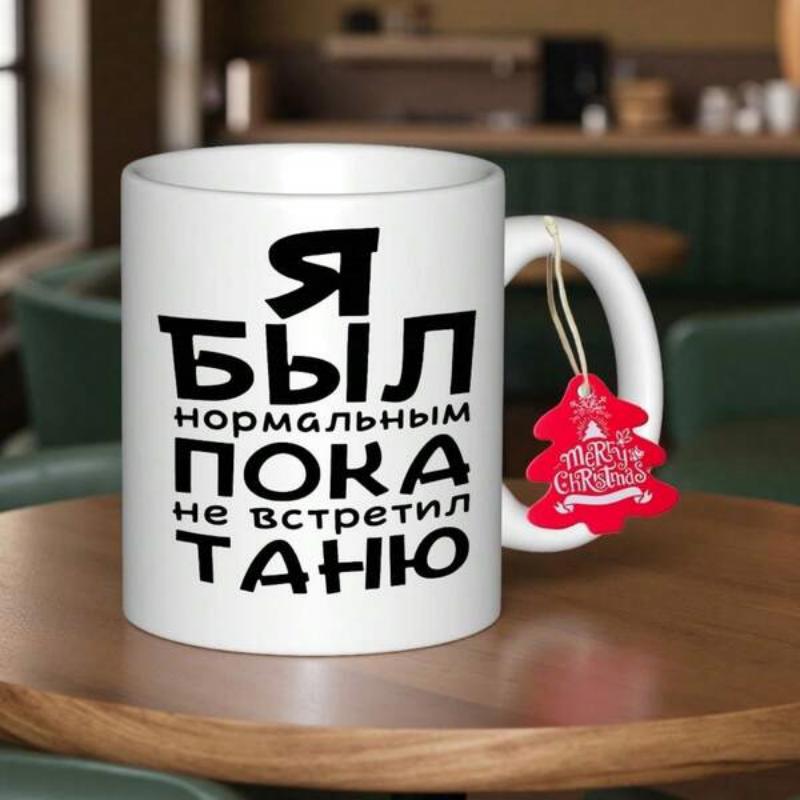 Tailorly White Ceramic 11 oz Mug - Bold Black Typography Centered Upon Pristine White Smooth Ceramic Handle Mug