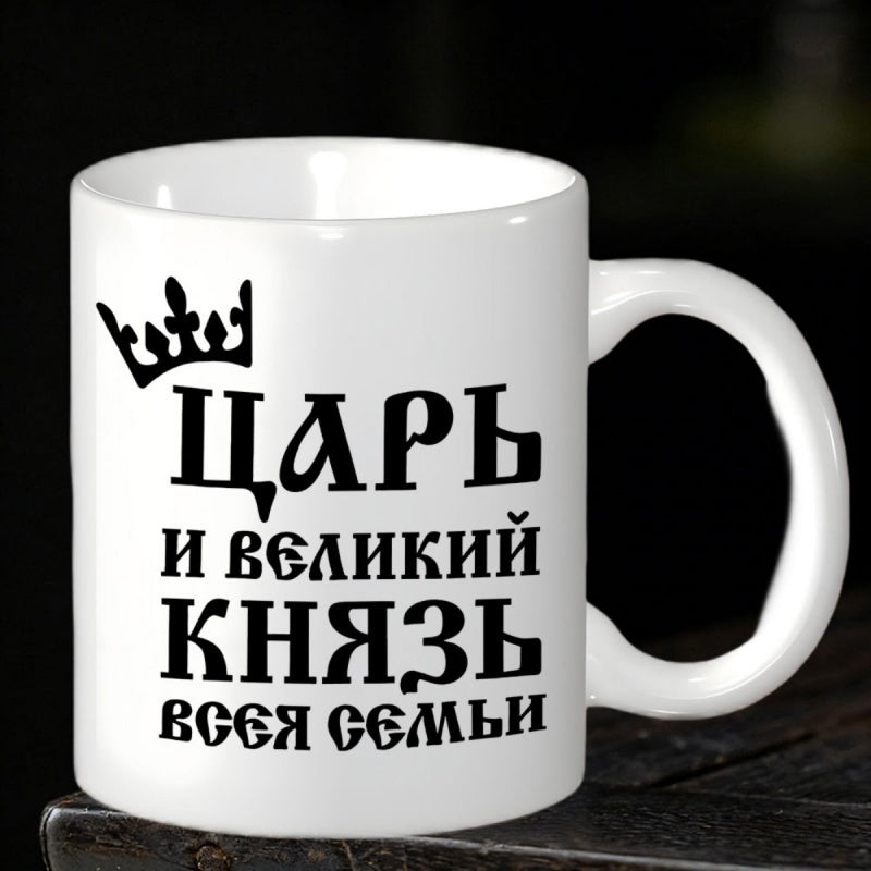Tailorly White Ceramic 11 oz Mug - Elegant Minimalist Black Illustration Featuring Bold Classic Royal Symbols Crown