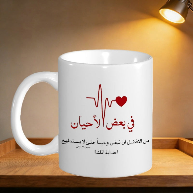 Tailorly White Ceramic 11 oz Mug - Elegant Minimalist Red Line Representing A Rhythmic Emotional Pulse Heart