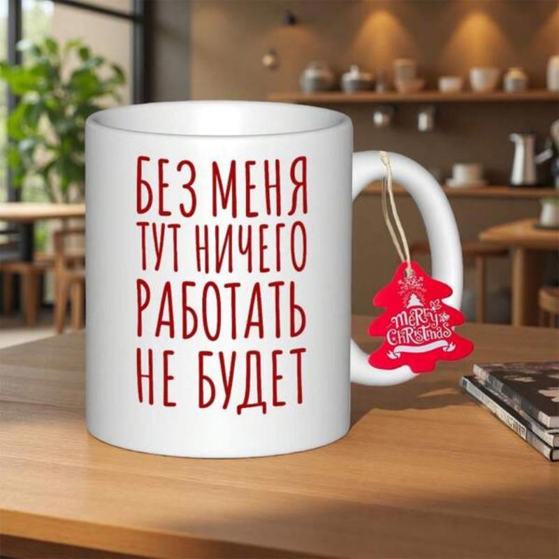 Tailorly White Ceramic 11 oz Mug - Clean White Ceramic Vessel Featuring Bold Red Typography Printed On Front Mug