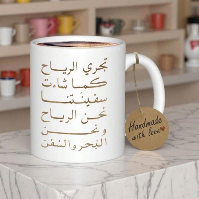 Tailorly White Ceramic 11 oz Mug - Handmade With Love Elegant Gold Arabic Calligraphy Script Printed On