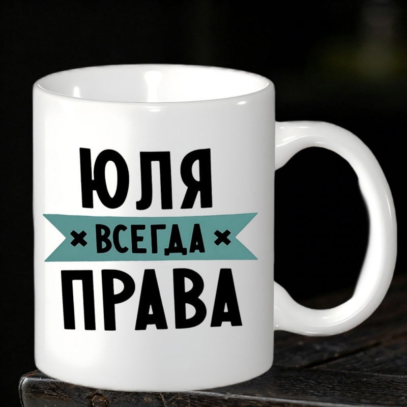 Tailorly White Ceramic 11 oz Mug - Minimalist White Ceramic With Bold Black Lettering And Teal Ribbon Mug