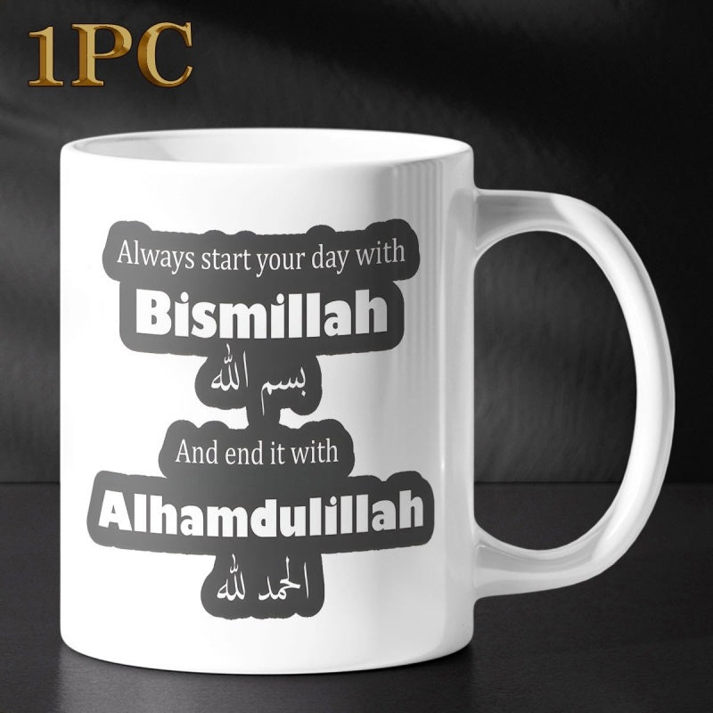 Tailorly White Ceramic 11 oz Mug - Always Start Your Day With Bismillah And End It With Alhamdulillah Clean Minimalist Typography Featuring Elegant Religious