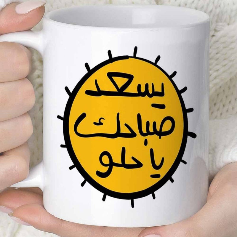 Tailorly White Ceramic 11 oz Mug - Vibrant Yellow Circle With Minimalist Black Rays Shining Brightly On Plain Background Sun