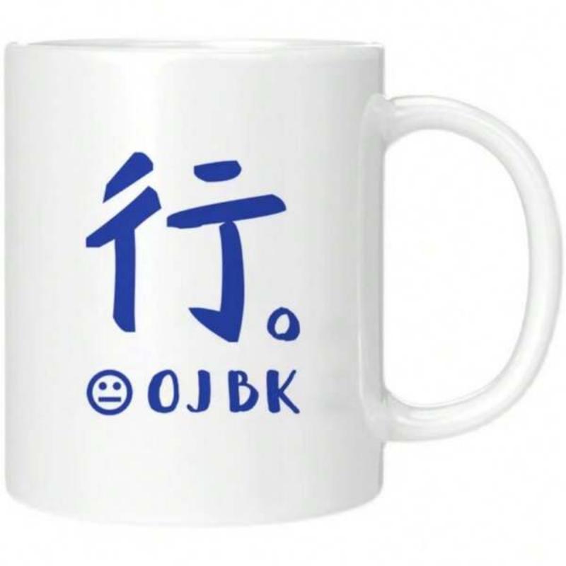 Tailorly White Ceramic 11 oz Mug - OJBK Stylized Blue Calligraphy Character On Clean White Ceramic Porcelain Surface Mug