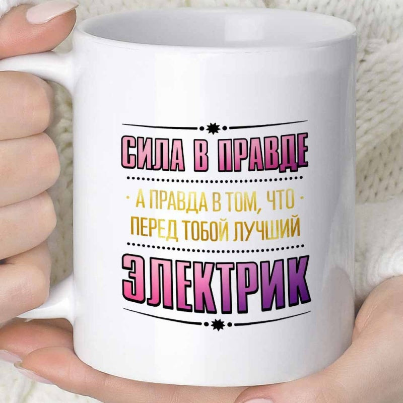 Tailorly White Ceramic 11 oz Mug - Polished White Surface Featuring Bold Stylized Text Design And Minimalist Accent Symbols Mug