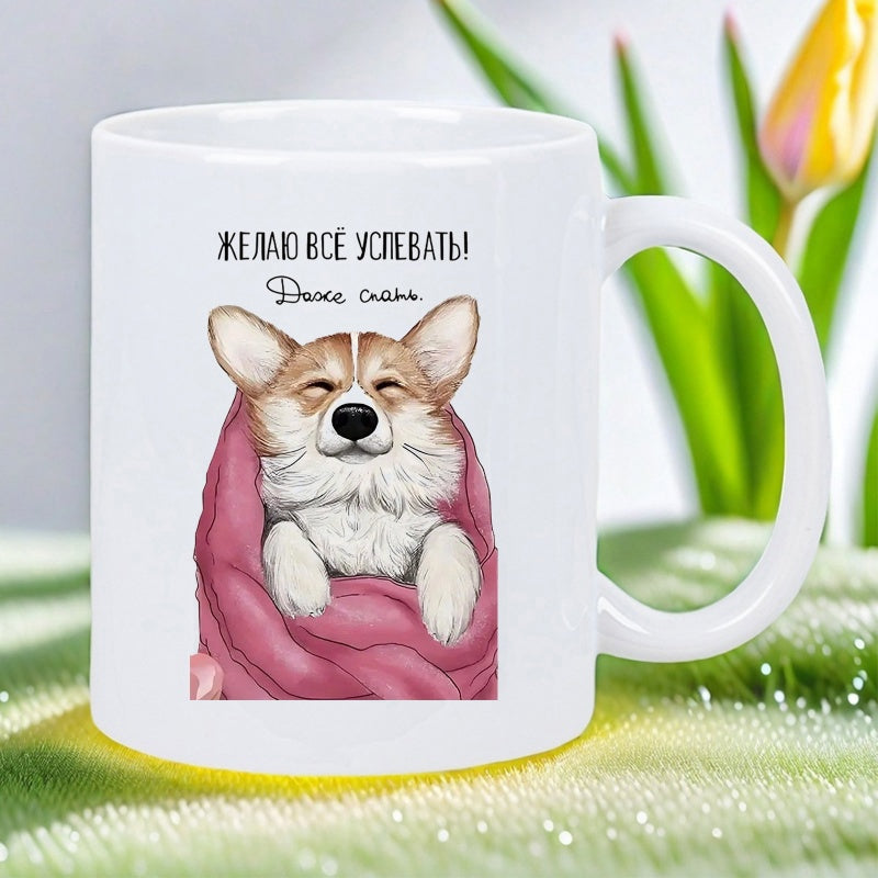 Tailorly White Ceramic 11 oz Mug - Cute Sleepy Dog Wrapped In A Cozy Soft Pink Blanket Corgi