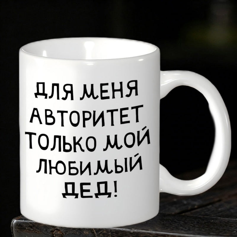 Tailorly White Ceramic 11 oz Mug - Clean White Ceramic Drinking Vessel Sitting On A Wooden Surface Mug