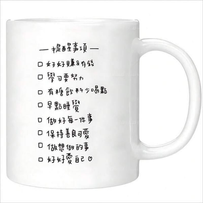 Tailorly White Ceramic 11 oz Mug - Handwritten Daily Checklist Life Reminder On A Minimalist