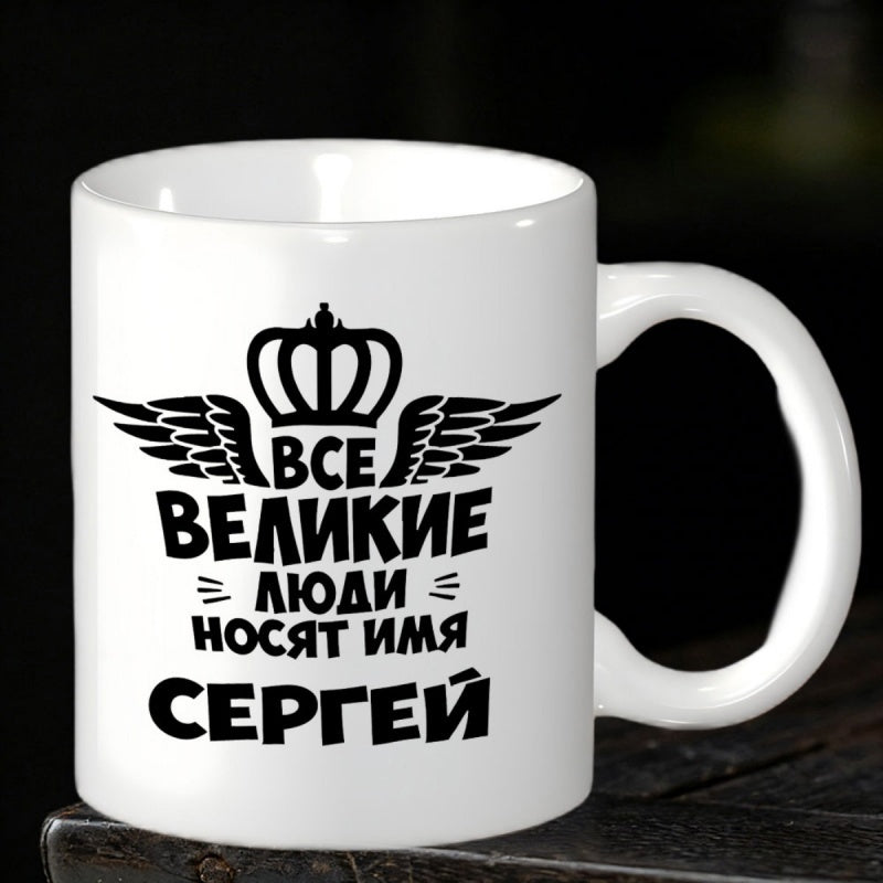 Tailorly White Ceramic 11 oz Mug - Elegant Winged Heraldic Emblem Featuring A Majestic Royal Black Silhouette Crown