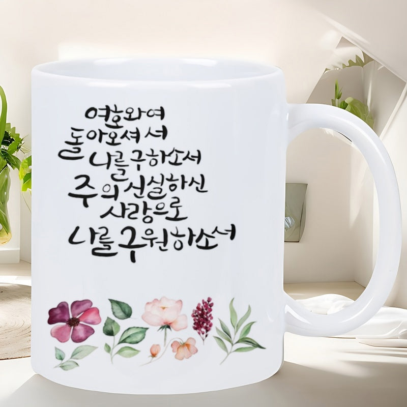 Tailorly White Ceramic 11 oz Mug - Elegant Watercolor Botanical Elements With Delicate Blossoms And Fresh Green Leaves Flower