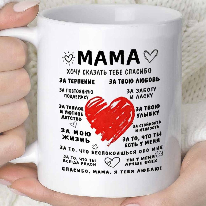 Tailorly White Ceramic 11 oz Mug - Mama Sketchy Red Heart Surrounded By Meaningful Text And Cute Doodles Mug
