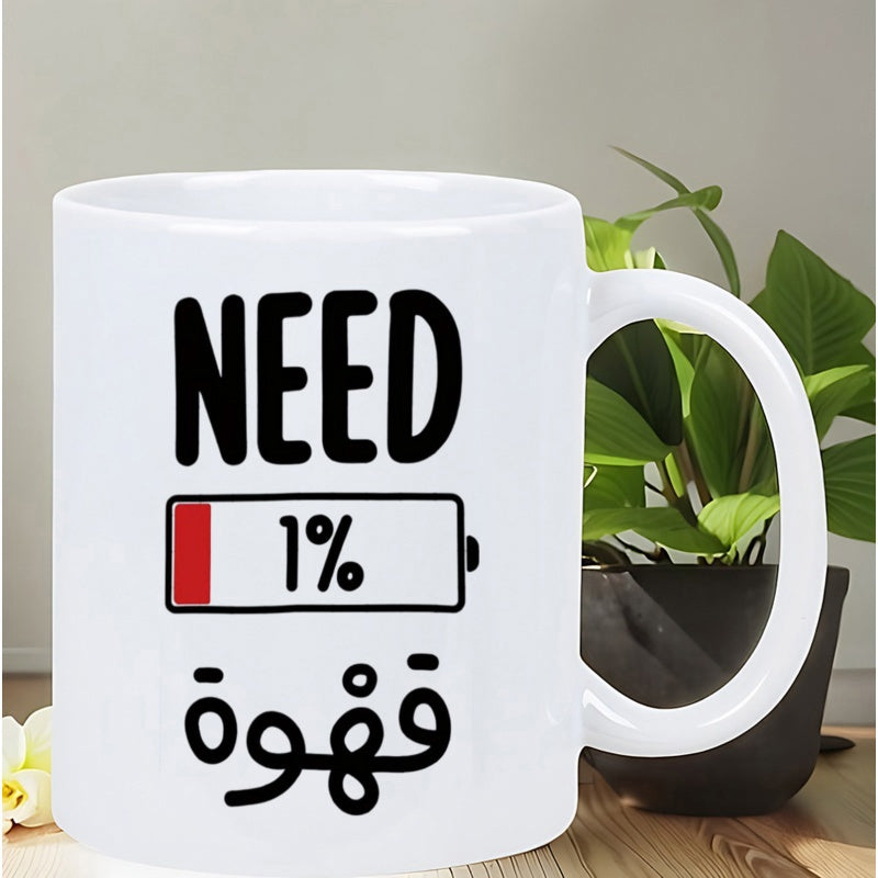 Tailorly White Ceramic 11 oz Mug - Need Minimalist Rectangular Symbol With Red Critical Status Level Indicating Battery
