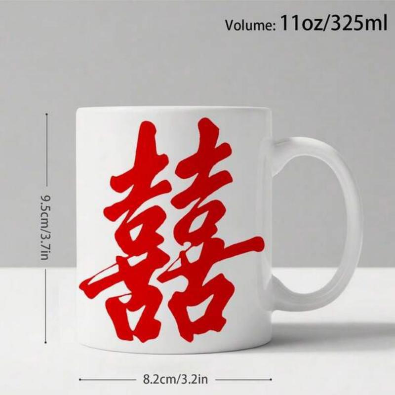 Tailorly White Ceramic 11 oz Mug - Bold Red Traditional Chinese Double Happiness Symbol In Artistic Brush Stroke Calligraphy