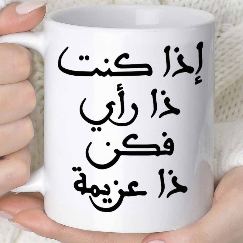 Tailorly White Ceramic 11 oz Mug - Minimalist White Ceramic Vessel Featuring Elegant Black Handwritten Calligraphy Script Mug