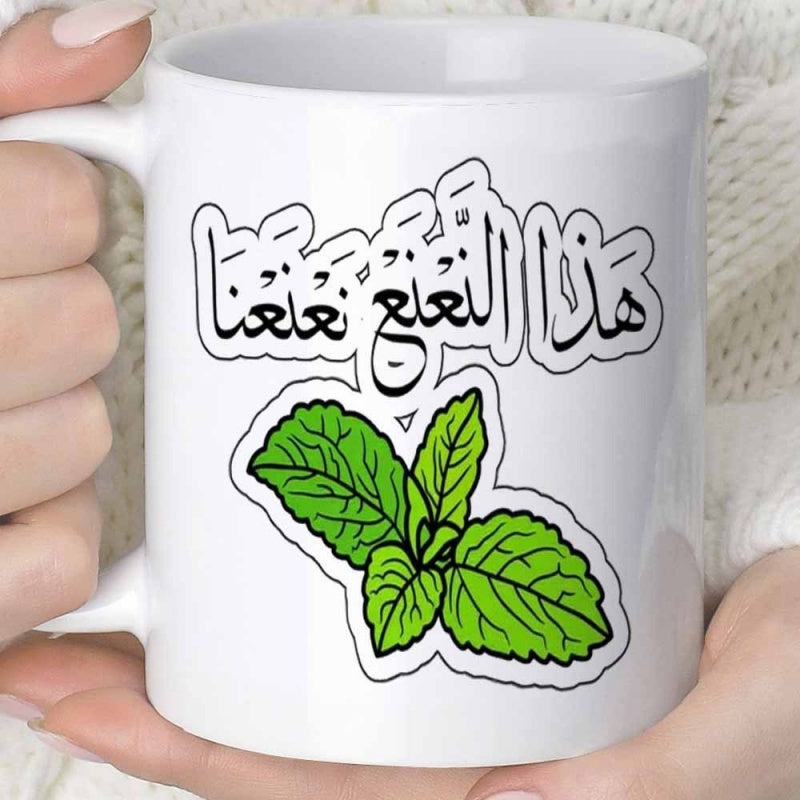 Tailorly White Ceramic 11 oz Mug - Vibrant Green Herbal Leaves Growing In A Fresh Natural Garden Mint