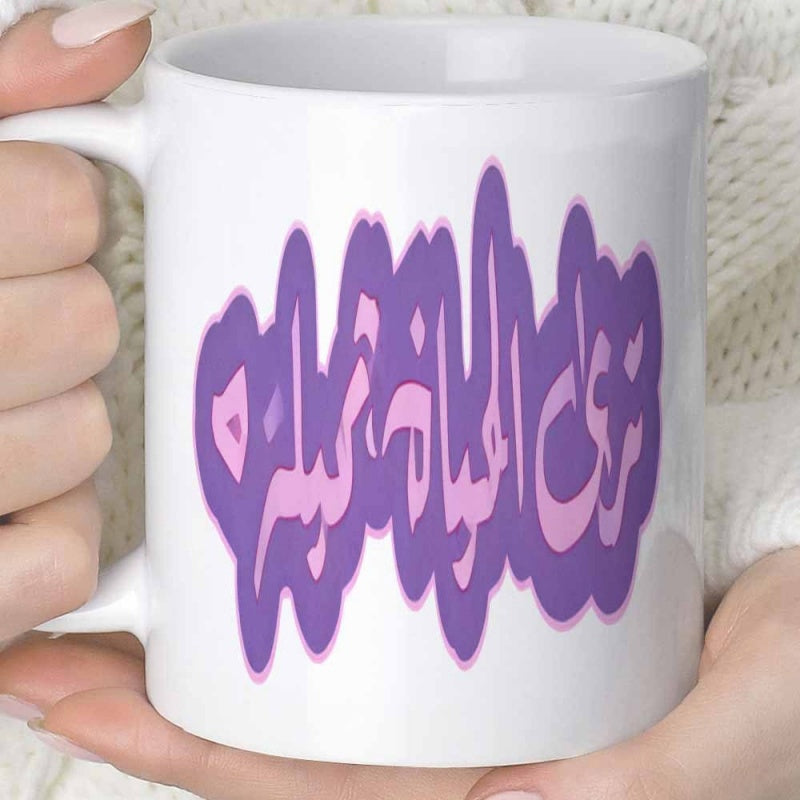 Tailorly White Ceramic 11 oz Mug - Vibrant Purple Artistic Splash Pattern With Layered Abstract Fluid Shapes Calligraphy