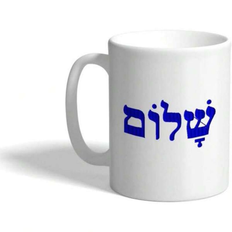 Tailorly White Ceramic 11 oz Mug - Minimalist Blue Hebrew Shalom Script On A Glossy Ceramic Surface Mug