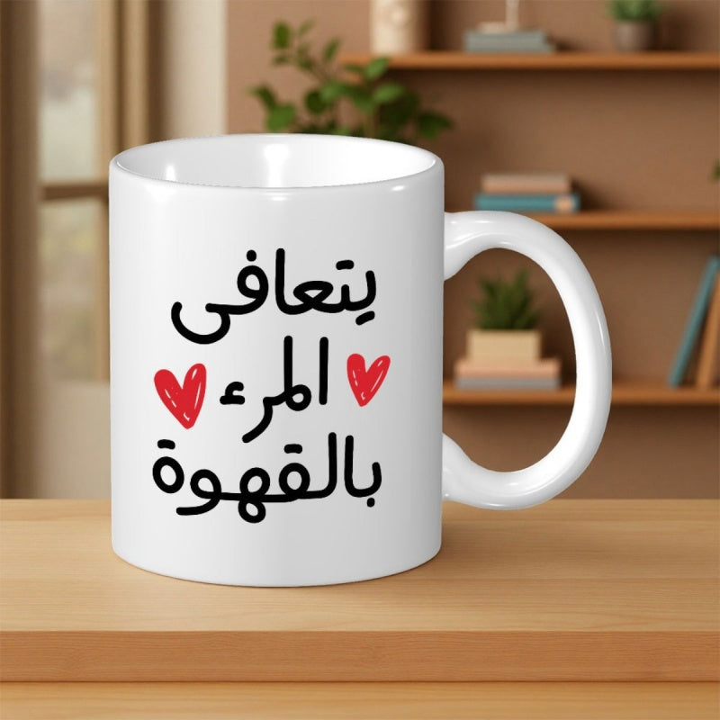 Tailorly White Ceramic 11 oz Mug - Elegant Red Hearts Accompanied By Artistic Arabic Calligraphy