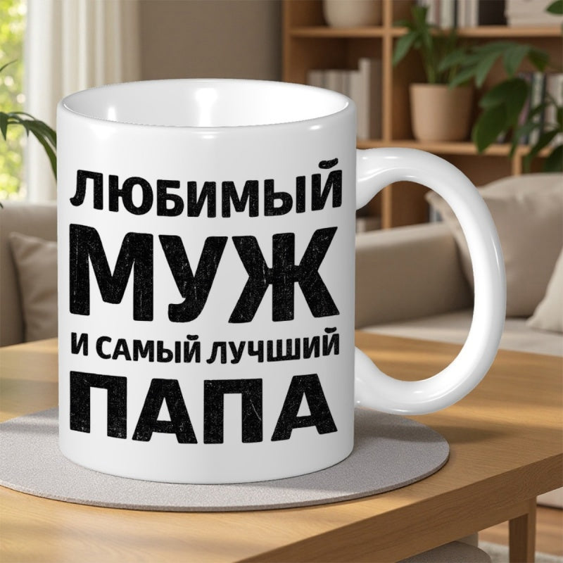 Tailorly White Ceramic 11 oz Mug - Minimalist White Ceramic Vessel With Bold Distressed Black Typography Text Mug