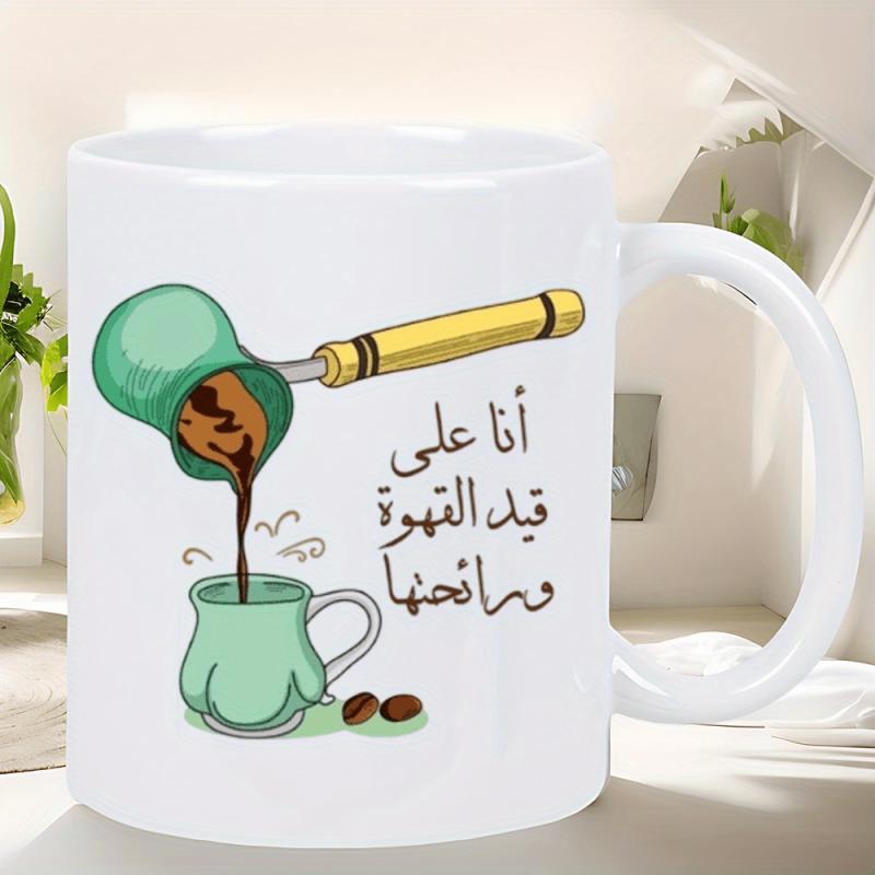 Tailorly White Ceramic 11 oz Mug - Traditional Green Turkish Cezve Pouring Dark Liquid Into A Small Ceramic Mug