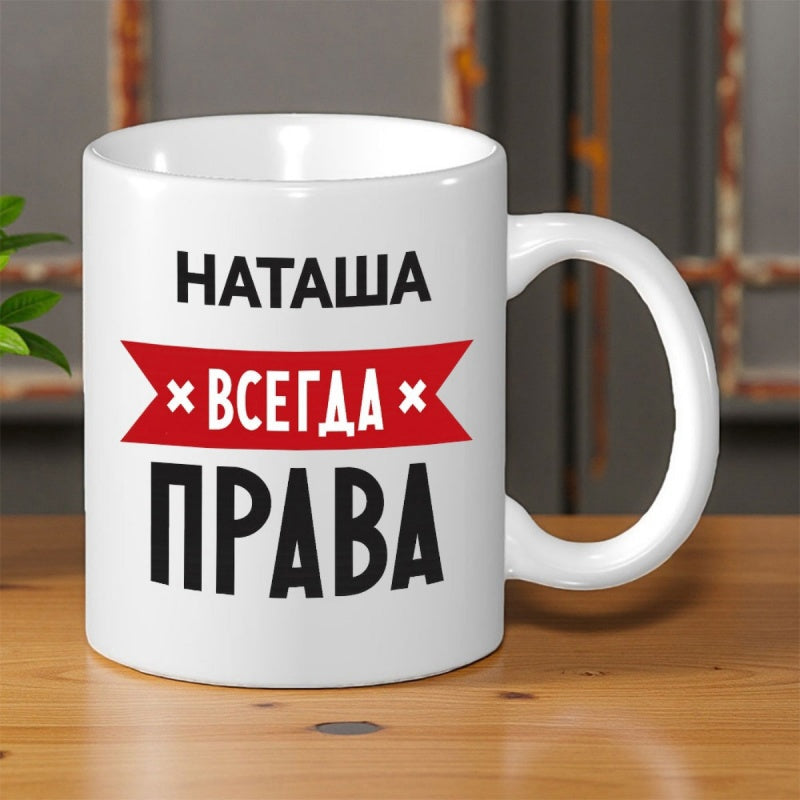 Tailorly White Ceramic 11 oz Mug - Vibrant Red Banner With Symmetrical White Cross Elements And Modern Typography Ribbon