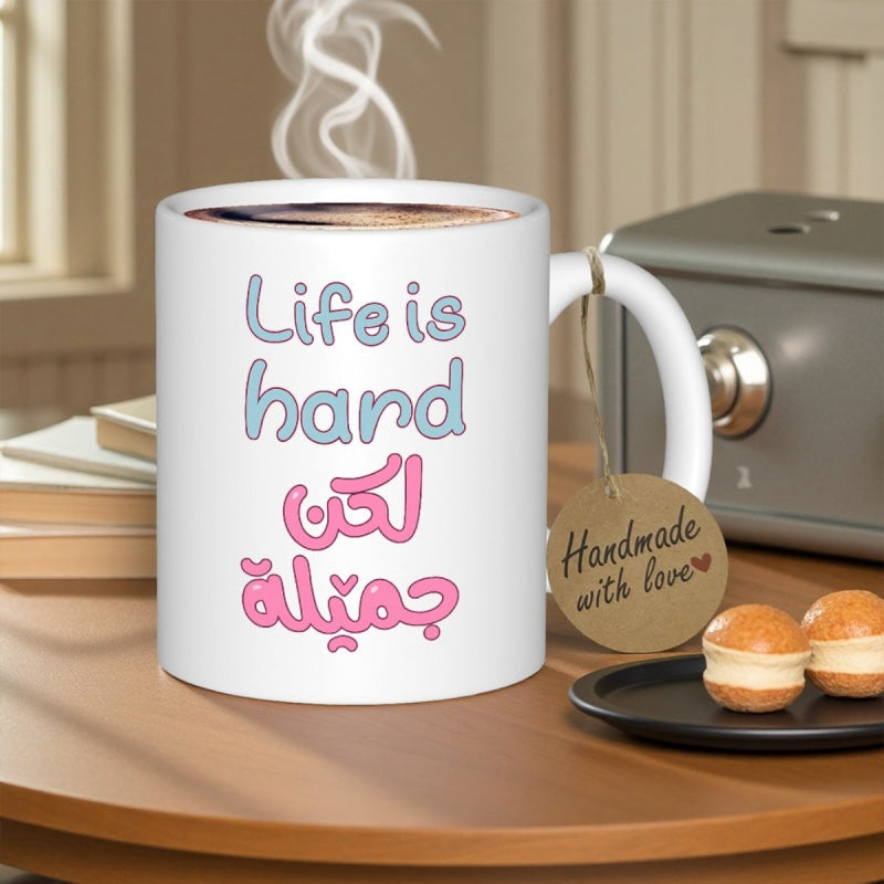Tailorly White Ceramic 11 oz Mug - Life Is Hard Minimalist White Ceramic Vessel Displaying Inspirational Text With Rising Steam Mug