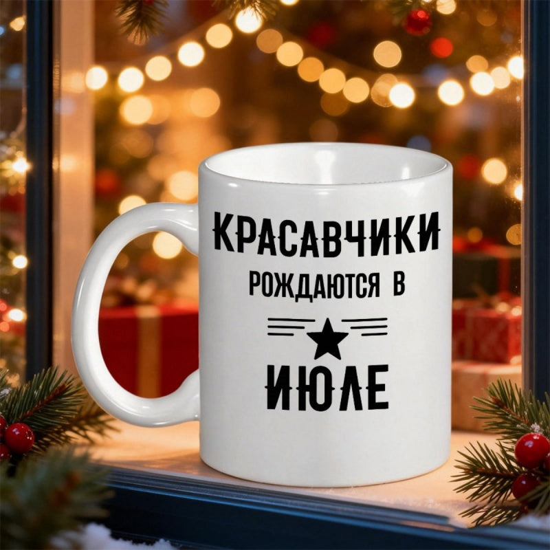 Tailorly White Ceramic 11 oz Mug - Sleek White Surface With Bold Typographic Slogan And Central Star Mug