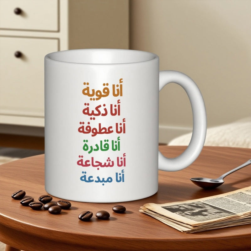 Tailorly White Ceramic 11 oz Mug - Simple White Ceramic Vessel Featuring Colorful Minimalist Motivational Vertical Script Mug