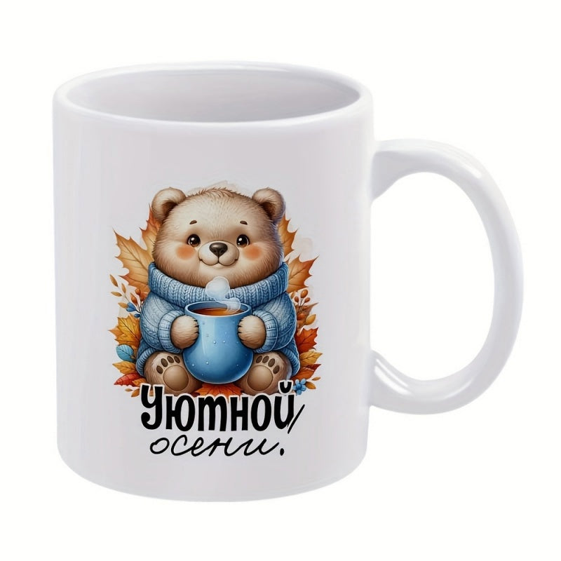 Tailorly White Ceramic 11 oz Mug - Cute Cuddly Little Bear Wearing Blue Sweater Holding Steaming Hot Cup Bear